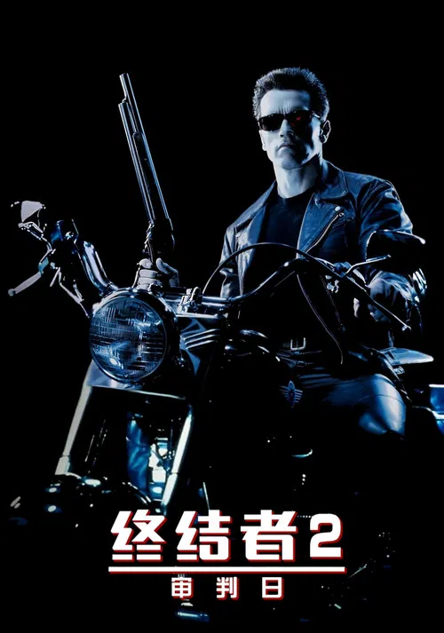 審判日 Judgment Day(1991)海報