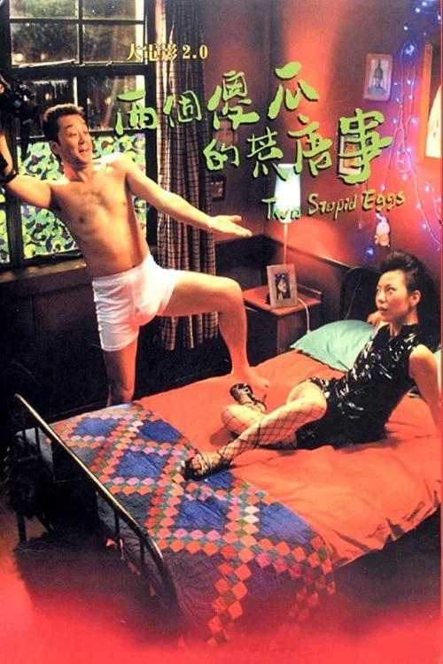 大電影2劇照3