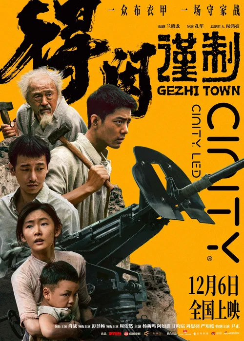 得閒謹制劇照7