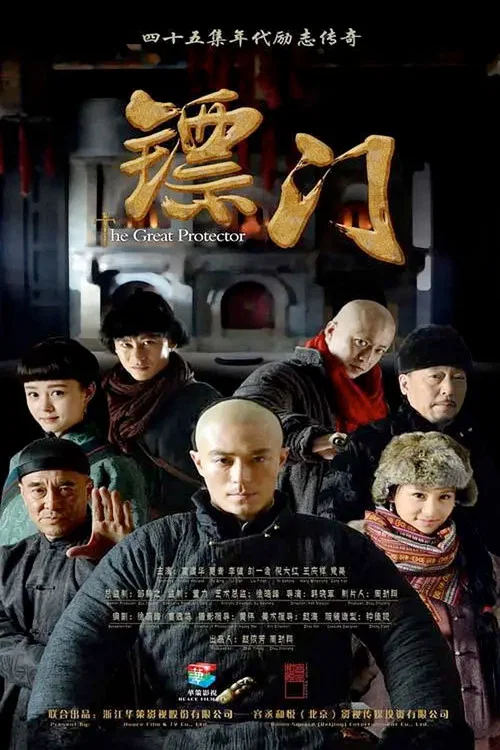 鏢門劇照2
