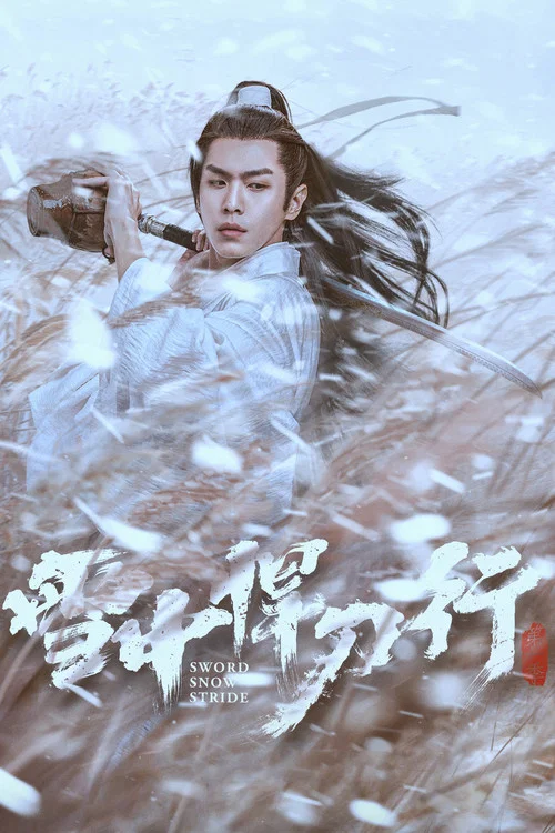 雪中悍刀行劇照10