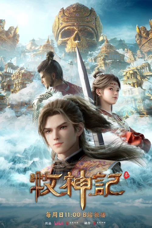 牧神記劇照9