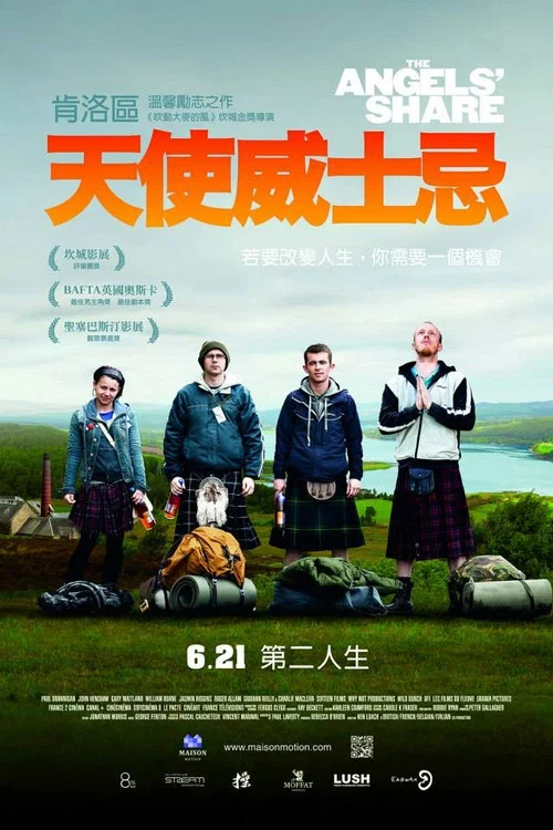 天使的一份(2012)海报