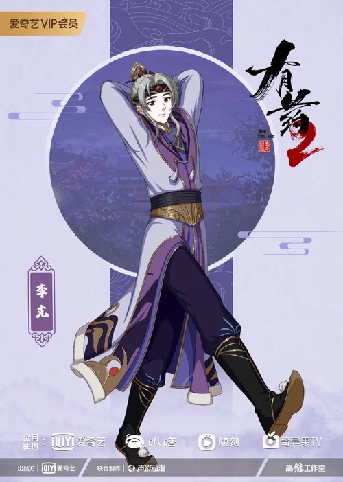 有藥 第二季劇照12