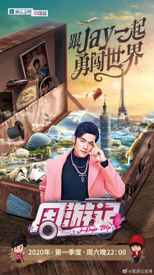 周遊記第二季劇照3