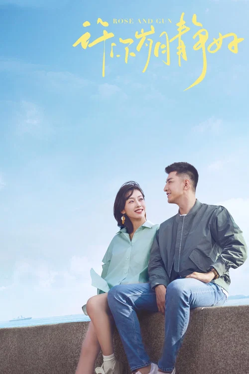 愛上海軍藍劇照2