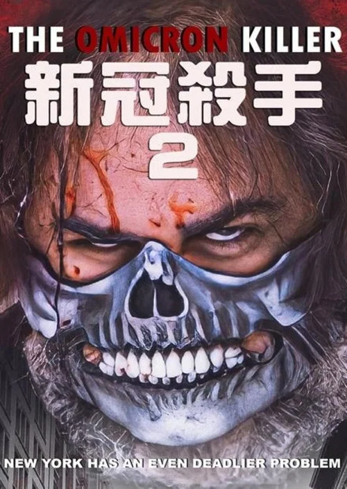 奧密克戎殺手(2024)海報