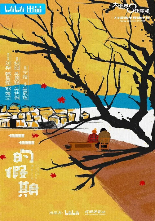 大世界扭蛋機劇照7