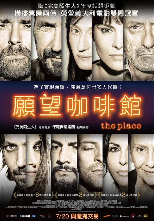 命運咖啡館(2017)海報
