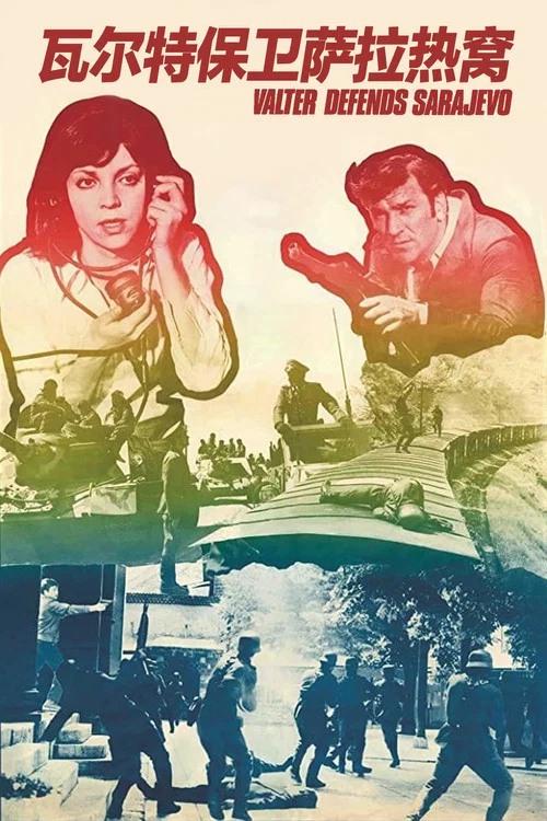 薩瓦特(1972)海報