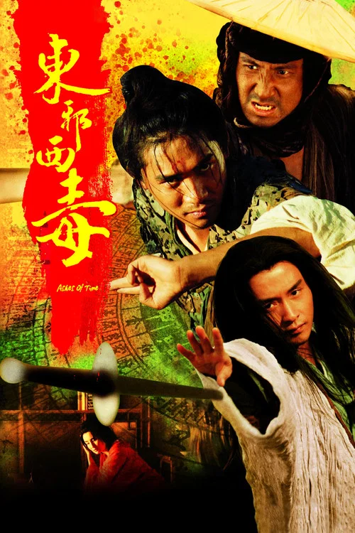 東邪西毒劇照14