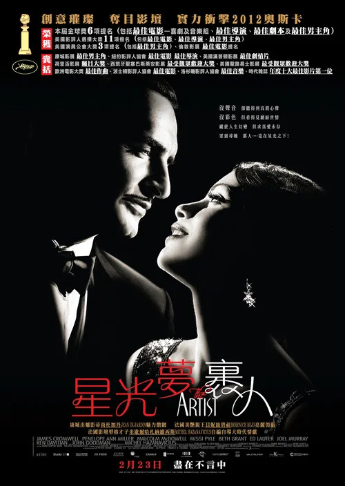 艺术家(2011)海报