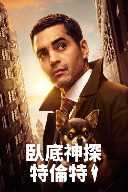 神探特伦特第三季剧照4