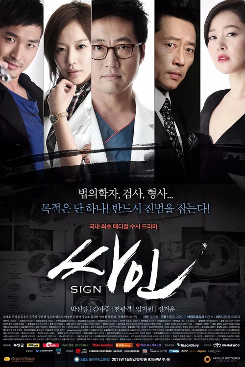 死因(2011)海报