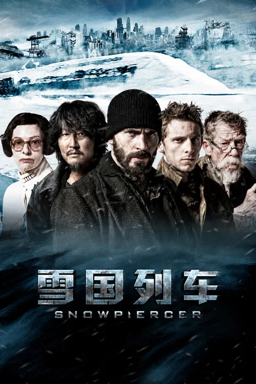 雪國列車(2013)海報