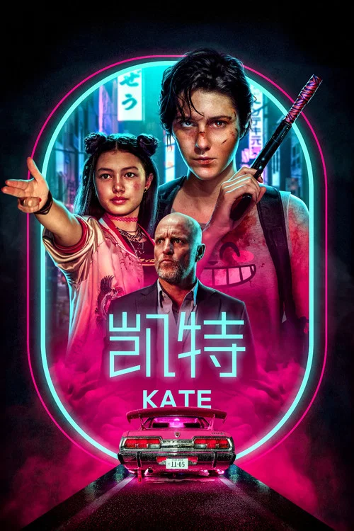 凯特(2021)海报
