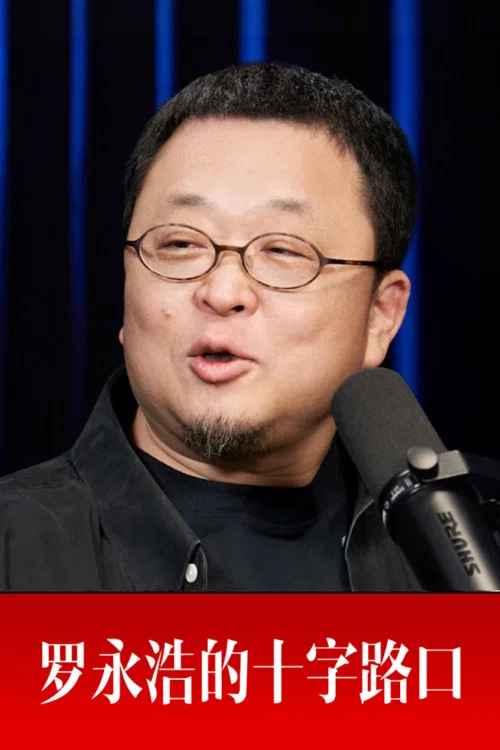 路口(2025)海報