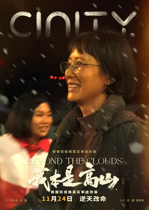 我本是高山劇照6