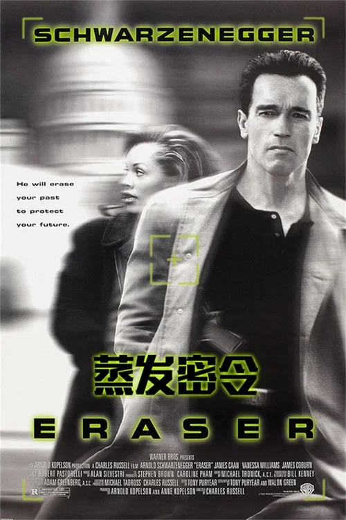 蒸发密令(1996)海报