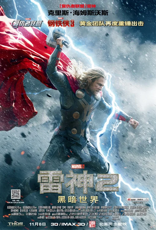 雷神2:黑暗世界劇照8