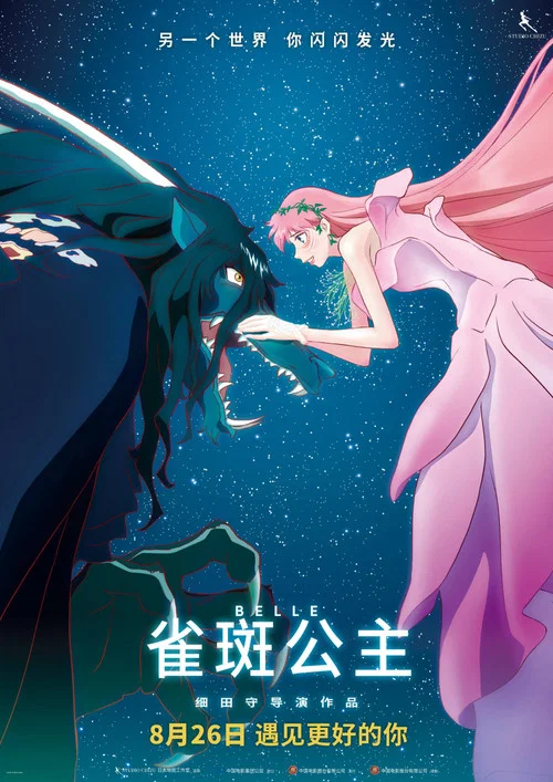 雀斑公主劇照2