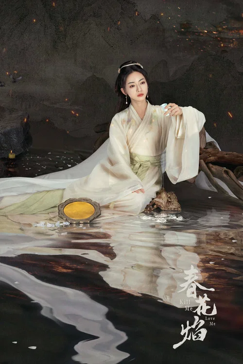 春花焰劇照5