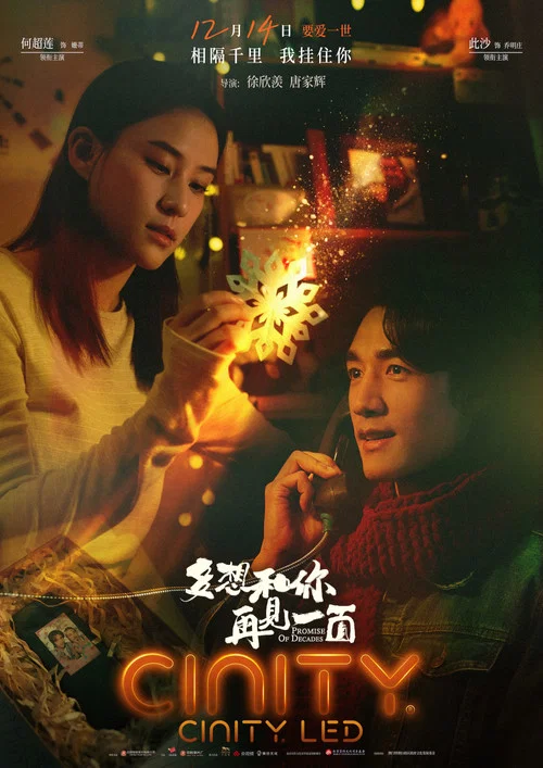 多想和你再见一面剧照6