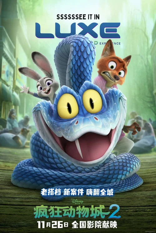 瘋狂動物城2劇照16