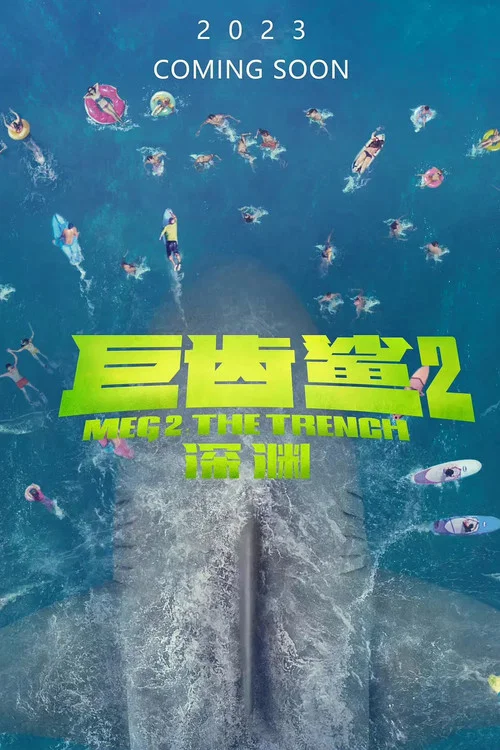 巨齒鯊2:深淵劇照5