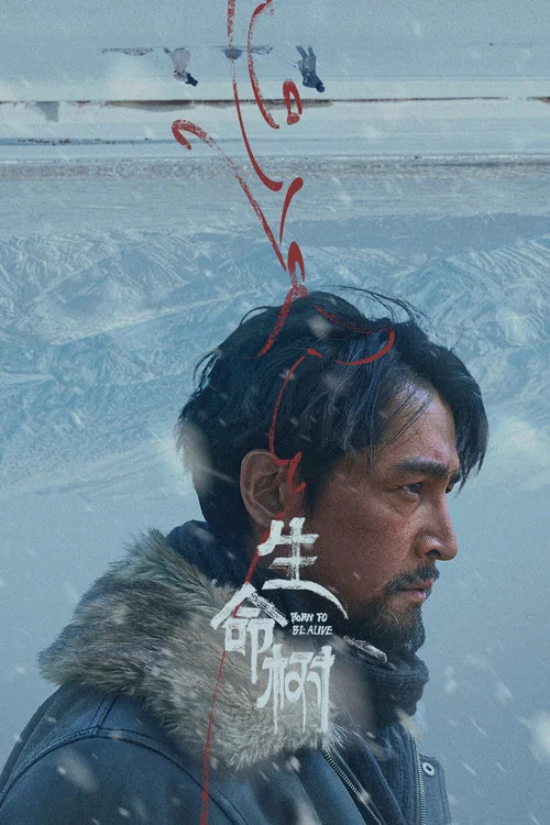 生命樹劇照9