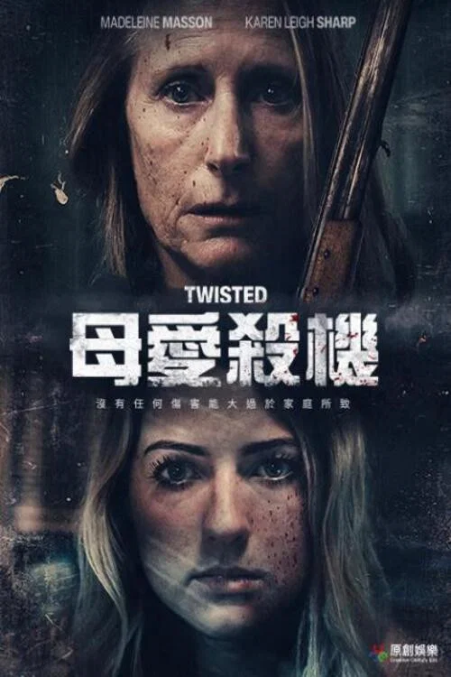 母爱杀机(2022)海报