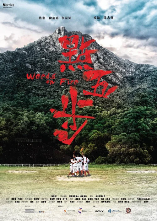 点五步 點五步(2016)海报