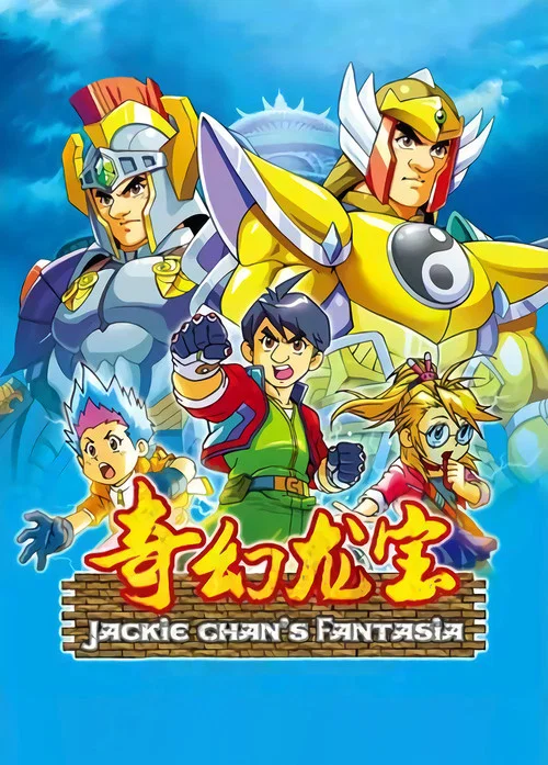 奇幻龙宝剧照2