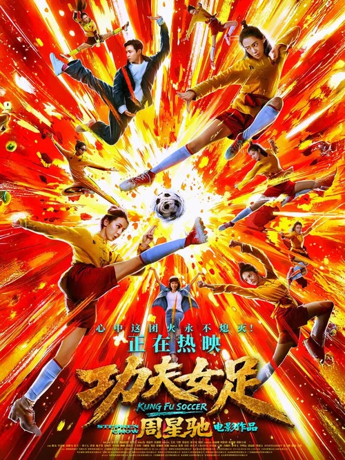 功夫剧照16