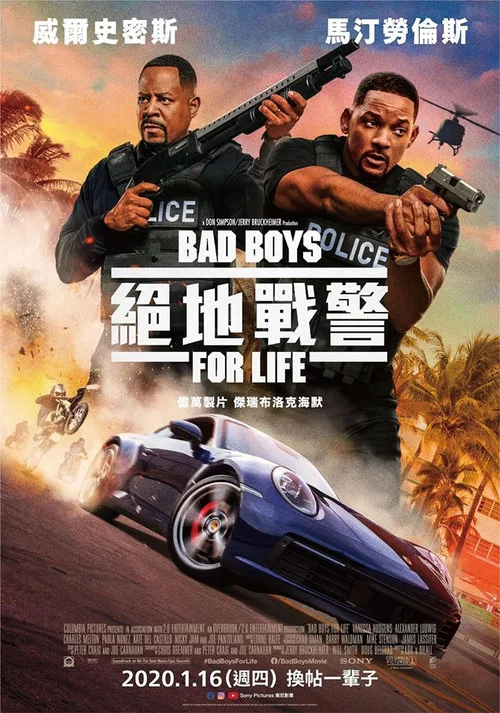 绝地战警:疾速追击剧照4
