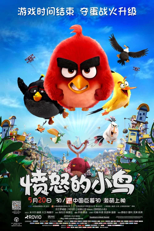愤怒(2016)海报