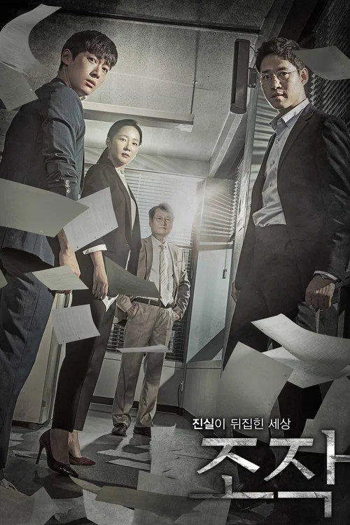 操控(2017)海报