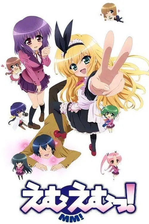 MM一族(2010)海報