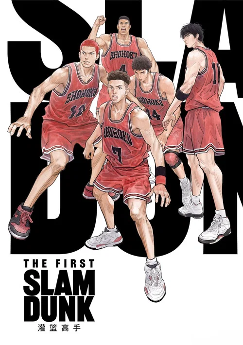 灌篮高手The First Slam Dunk剧照13