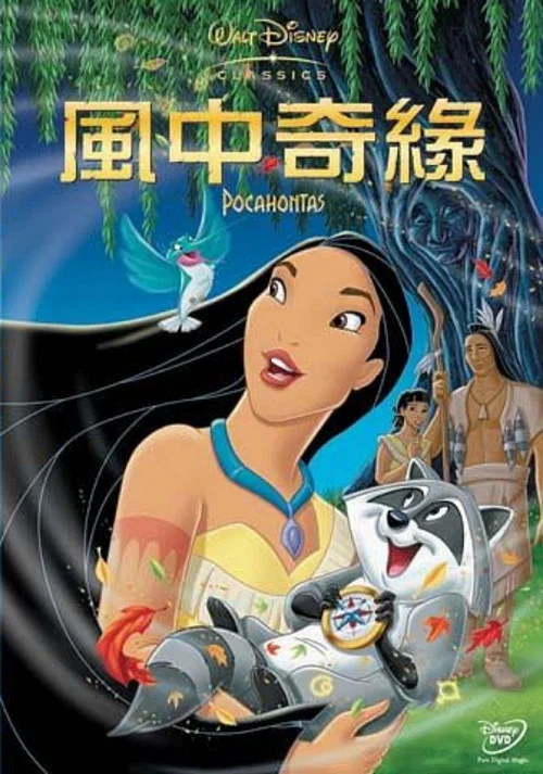 風中奇緣1995劇照2