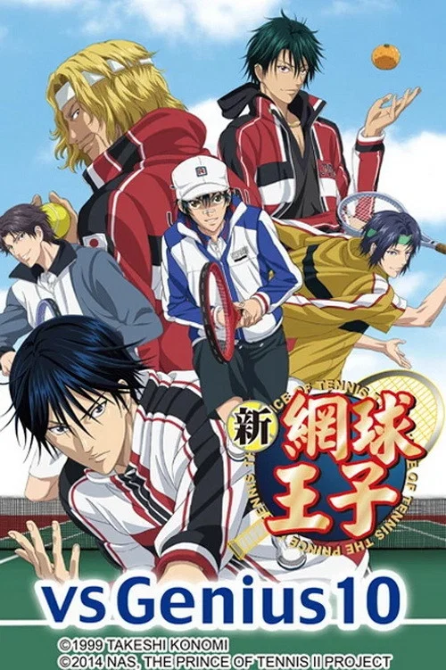網球王子OVA(2014)海報