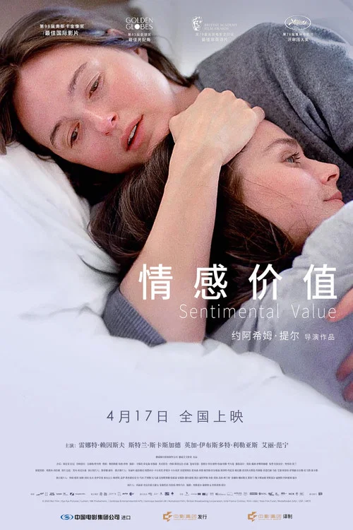 情感價值劇照5