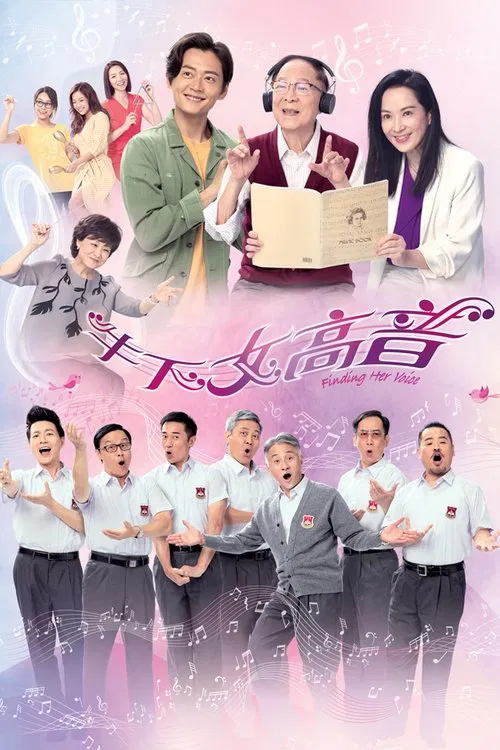 牛下女高音粵語(2019)海報