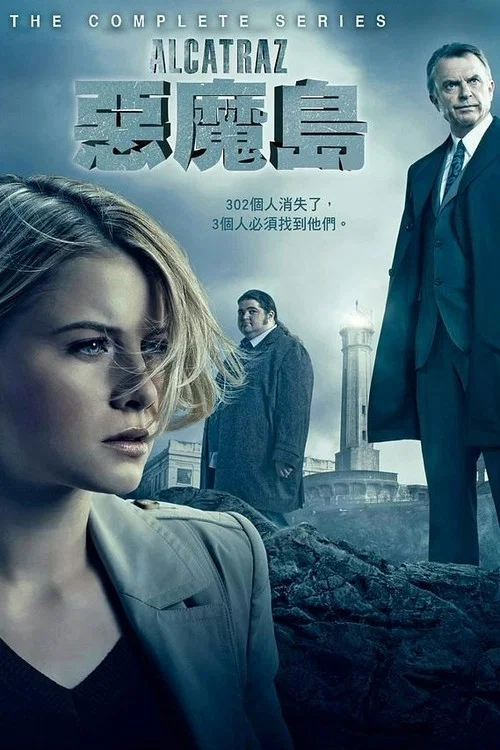 惡魔島(2012)海報