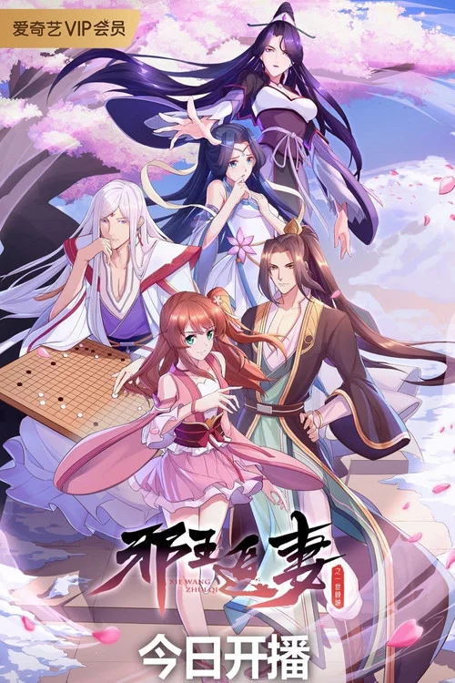 天王歸來劇照11