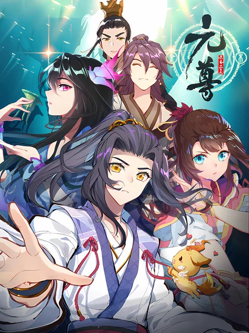 元尊 第四季劇照2