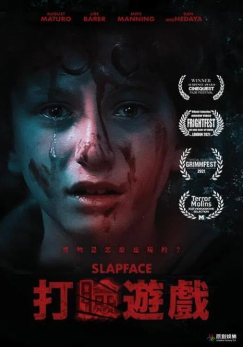 掌臉(2022)海報