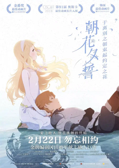 朝花夕誓劇照5