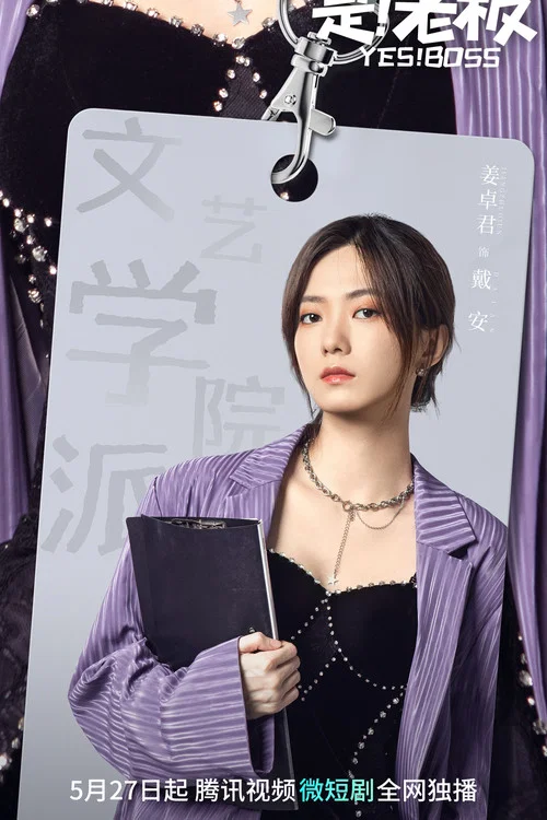 是!老闆劇照8