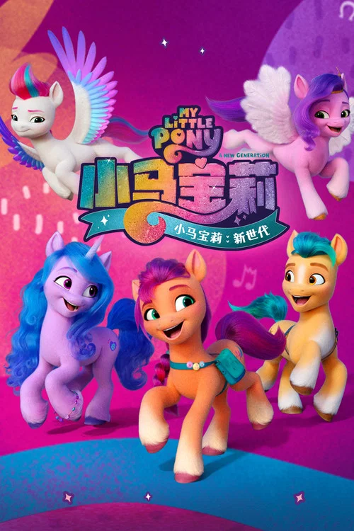 彩虹宝宝第四季剧照5